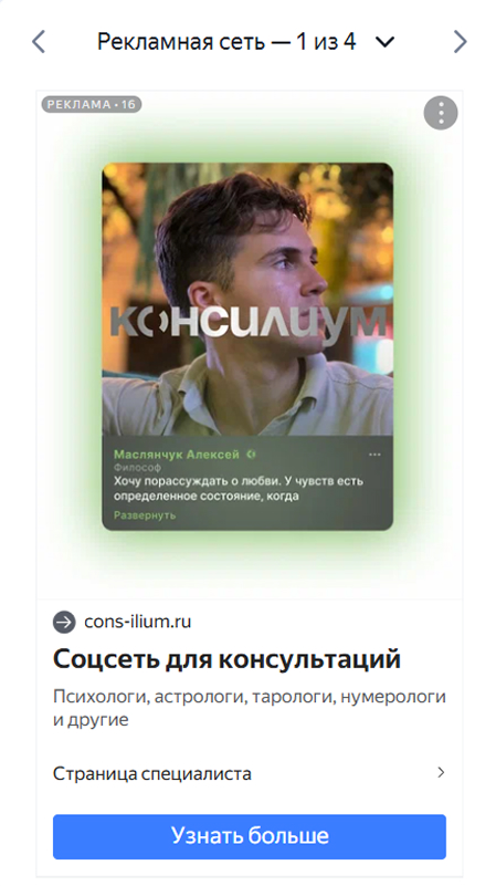 Пример рекламы амбассадора